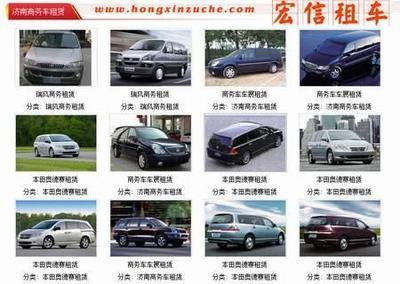 濟(jì)南汽車租賃公司宏信解析駕車出游注意事項(xiàng) 價格、廠家與租賃業(yè)務(wù)全攻略